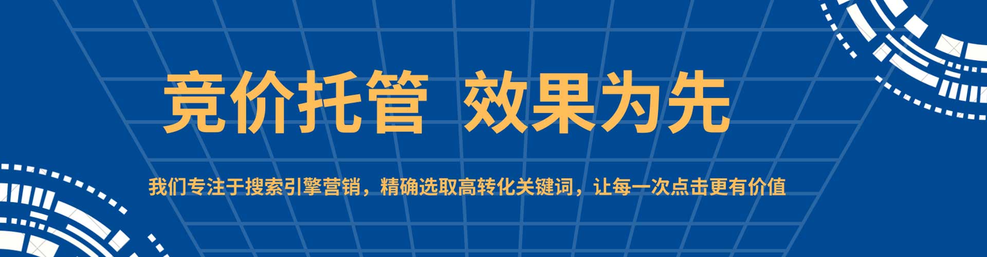 永宁sem主管