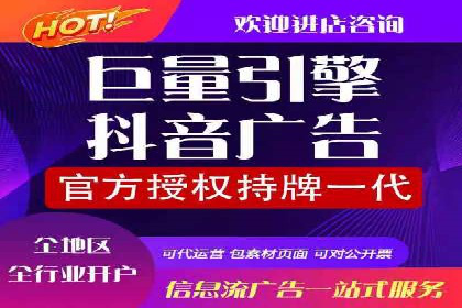 抖音信息流广告投放的ROI提升策略及案例分享